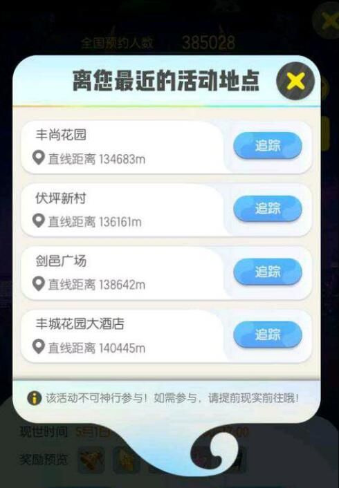 一起来捉妖五一活动汇总世界BOSS息忘川降临活动详情