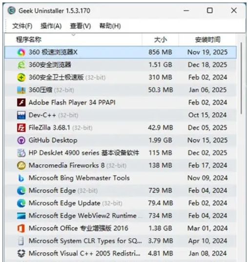 GeekUninstaller下载安装教程,GeekUninstaller彻底清理软件残留的方法