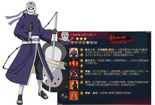 火影忍者手游魔像来袭打法攻略-魔像来袭怎么打
