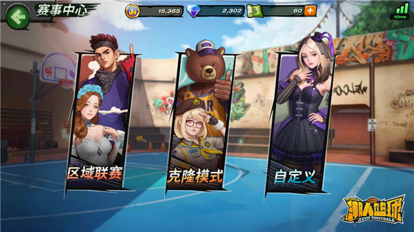 竞技无性别!潮人篮球斗鱼小姐姐杯一战到底