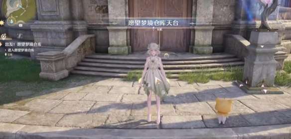 无限暖暖愿望仓库攻略