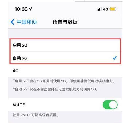 苹果12怎么设置5g网络