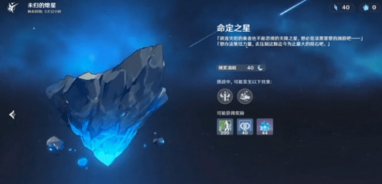 原神命定之星奖励怎么兑换-命定之星优先兑换技巧
