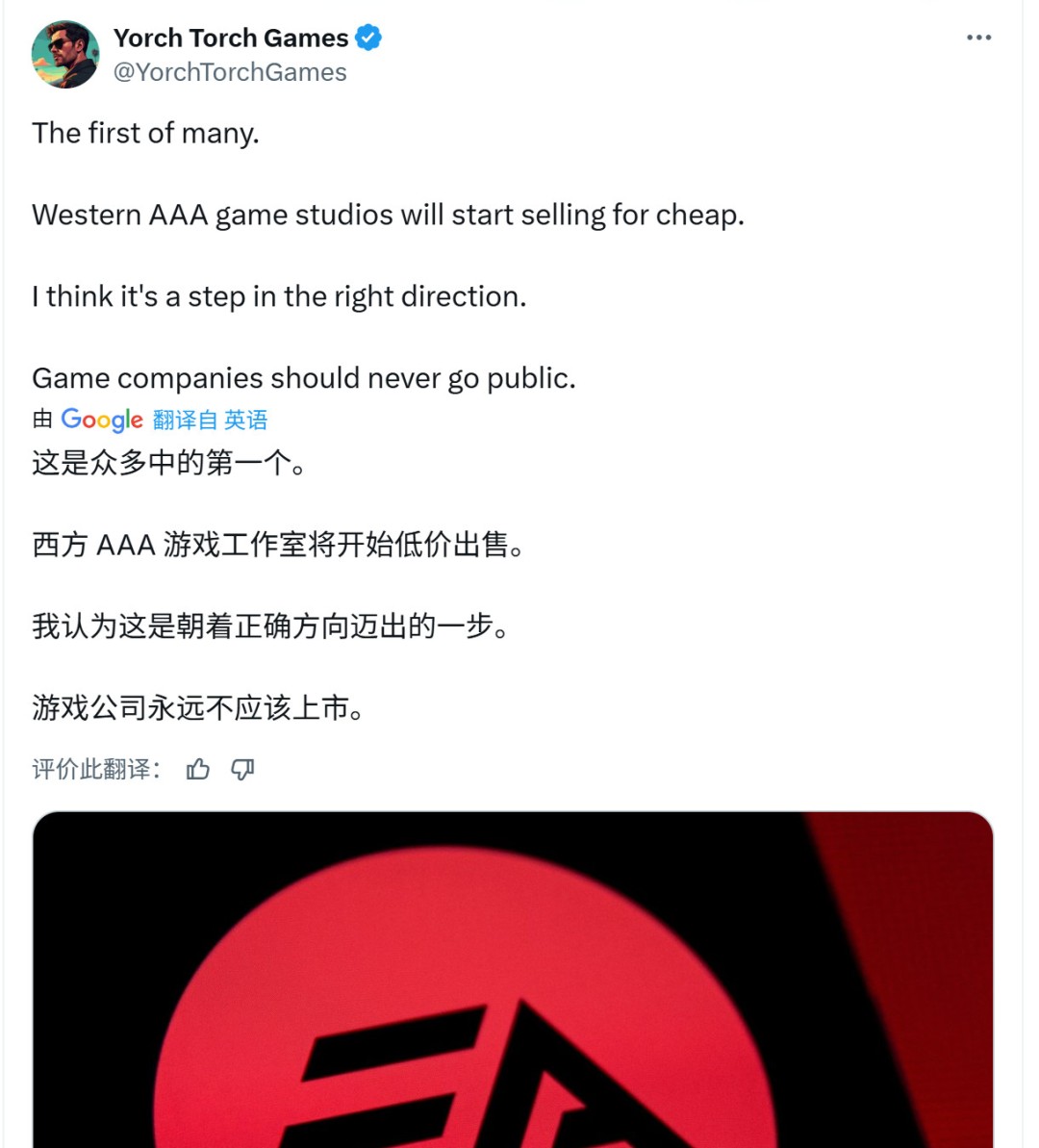 玩家欢呼EA的gay时代将终结更专注于游戏本身