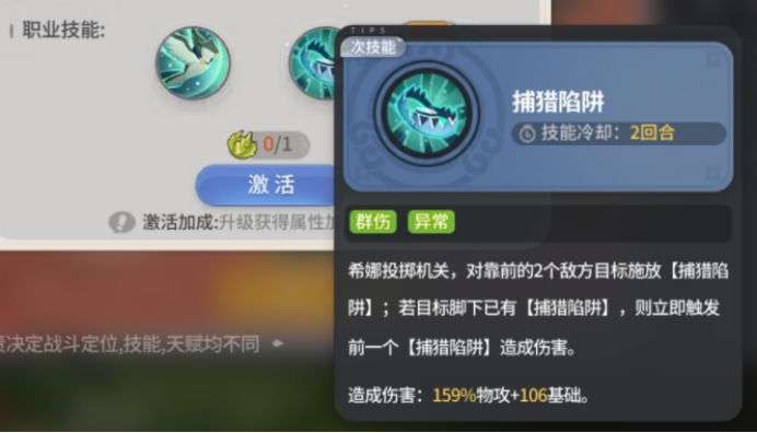 驯龙之旅希娜游侠职业玩法