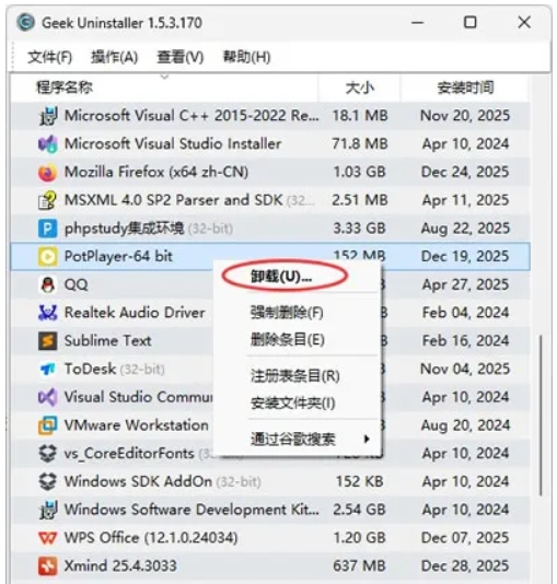GeekUninstaller下载安装教程,GeekUninstaller彻底清理软件残留的方法