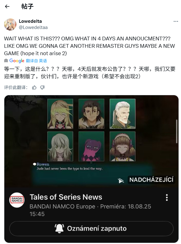 经典回归！传说系列下一部重制版今晚公布