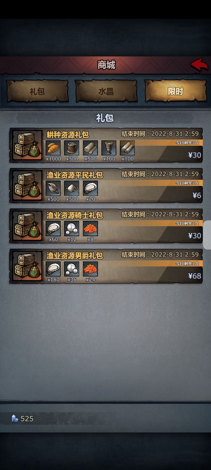 诸神皇冠萌新入门指南