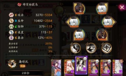 阴阳师源氏道场第三天怎么打-不知火boss普攻队速通攻略