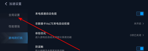 怎么把vivo游戏中心彻底关闭
