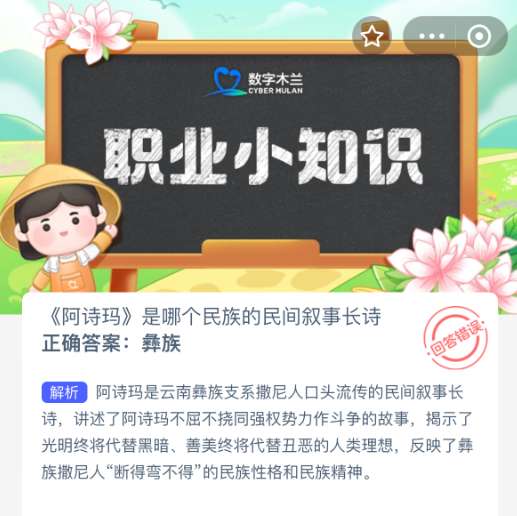 阿诗玛是哪个民族的民间叙事长诗？