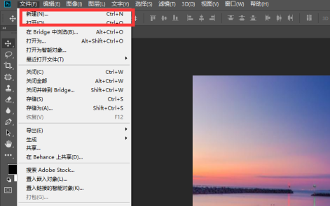 AdobePhotoshopCC怎么使用油漆桶工具
