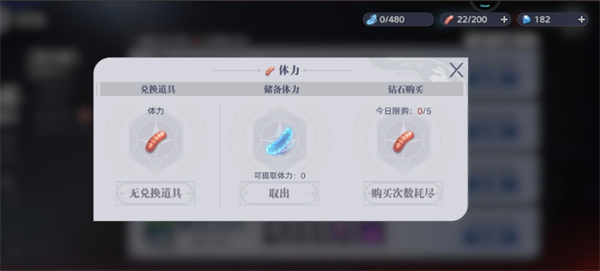 斗罗大陆猎魂世界体力讲解以及获取方法