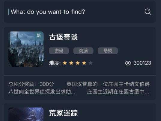 犯罪大师谜之解密答案是什么-谜之解密全部答案汇总