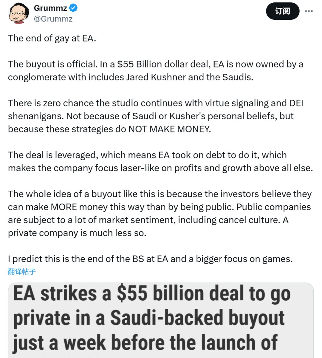 玩家欢呼EA的gay时代将终结更专注于游戏本身