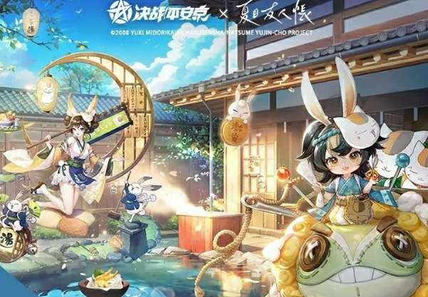 决战平安京夏目友人帐联动活动介绍