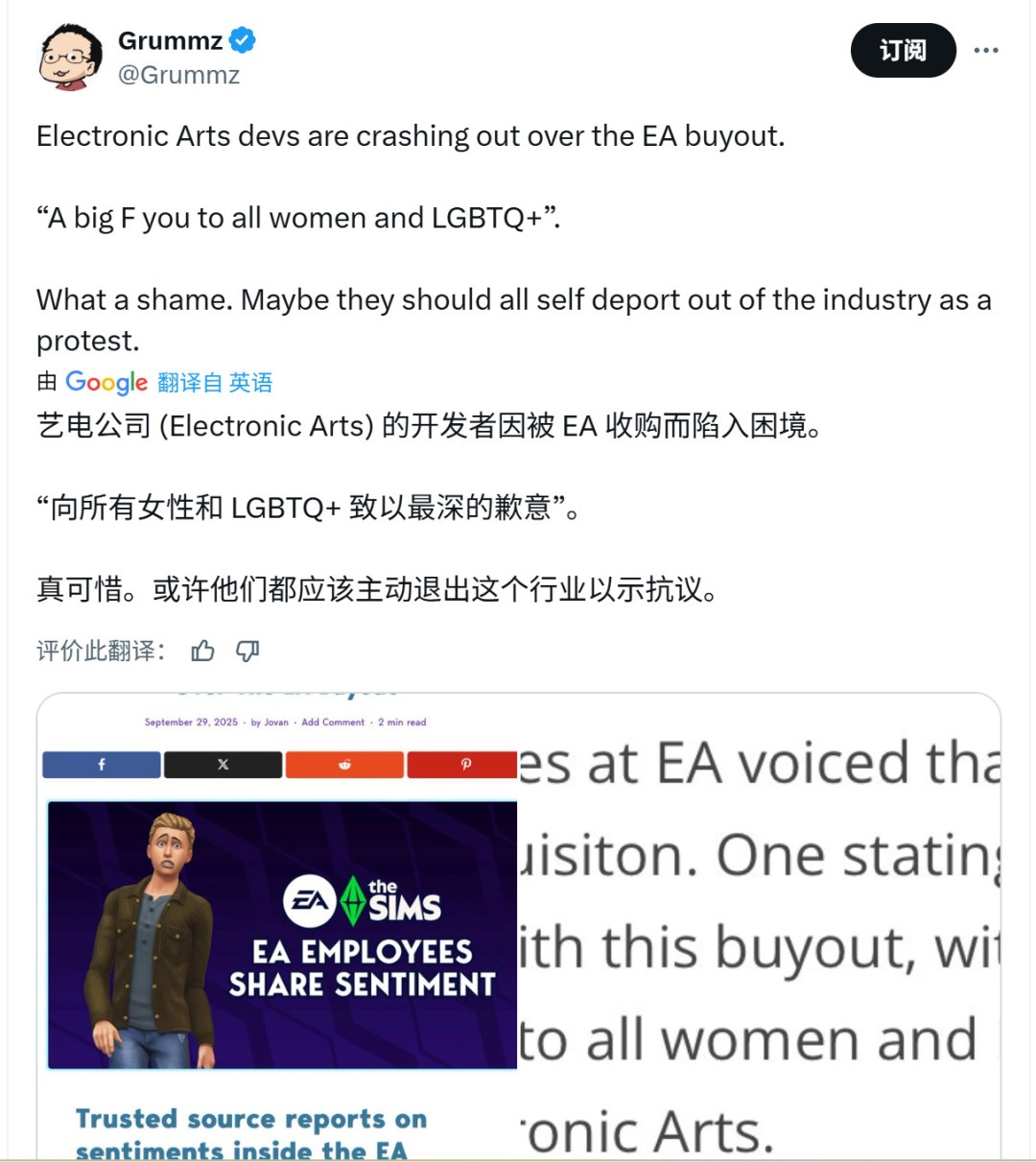 玩家欢呼EA的gay时代将终结更专注于游戏本身