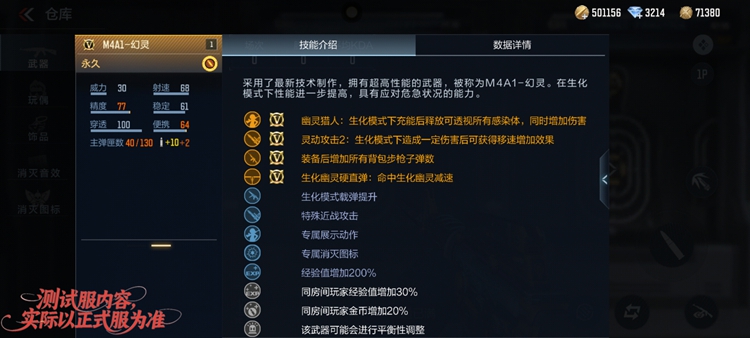 CF手游幻灵猎影活动即将来袭,超绝手感武器等你来拿