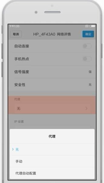 苹果手机连不上wifi怎么办