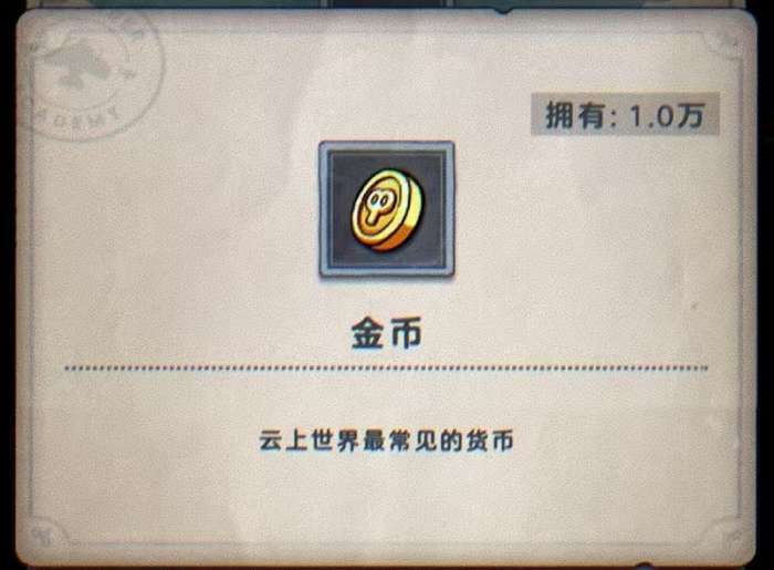 发条总动员金币获取攻略