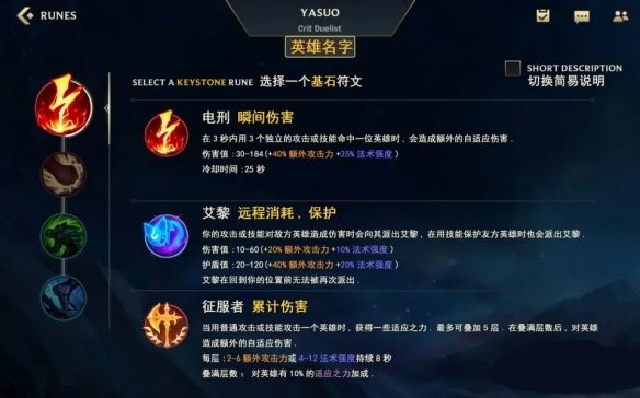 英雄联盟手游天赋中文翻译-LOL手游天赋中文翻译图解