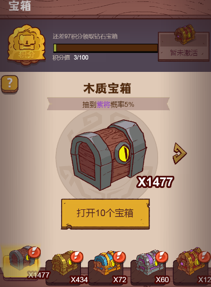 咸鱼之王平民党宝箱永动攻略