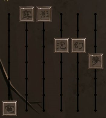 引魂铃第二章怎么过关卡通关攻略