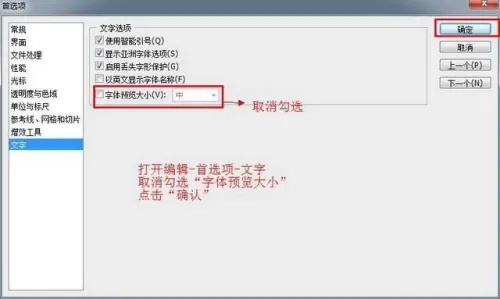 photoshopcs4是什么-photoshopcs4怎么安装字体