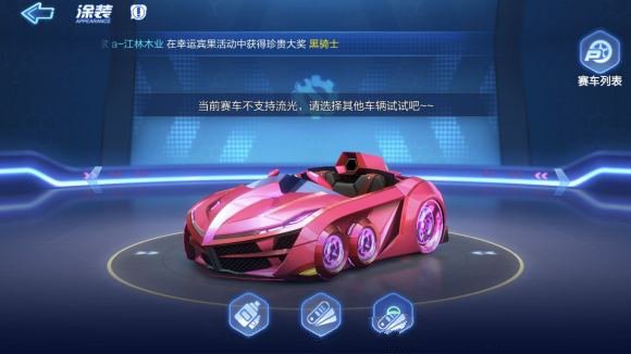跑跑卡丁车手游黑骑士新款魅紫流光怎么获得-黑骑士魅紫流光获取方法
