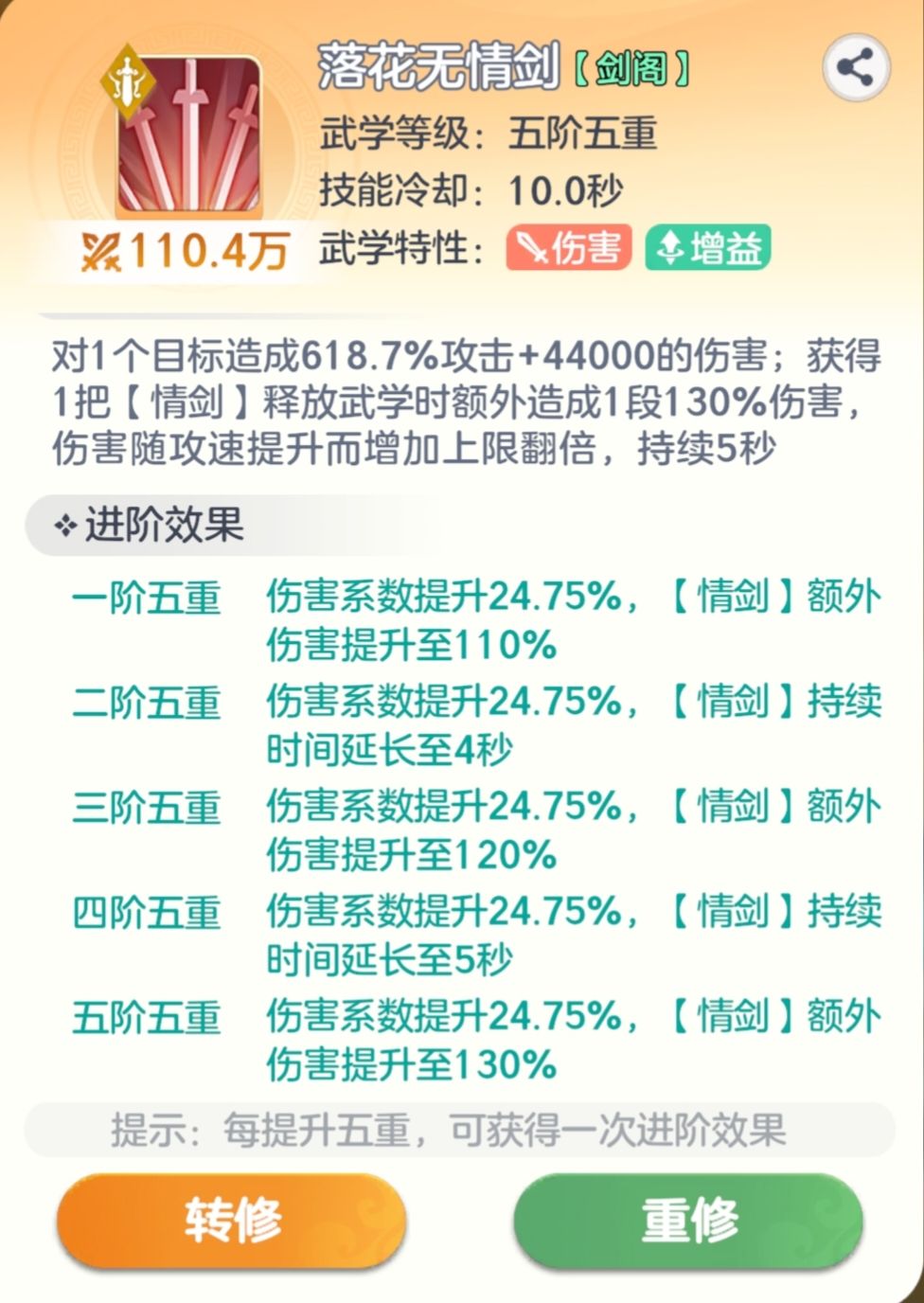 宗师之上历练塔配置打法分享