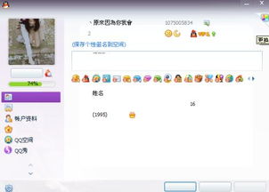 腾讯会议如何设置会议提醒
