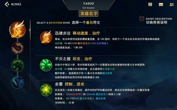 英雄联盟手游天赋中文翻译-LOL手游天赋中文翻译图解