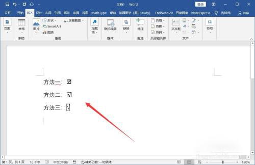 怎么在word的方框中添加“√”对号
