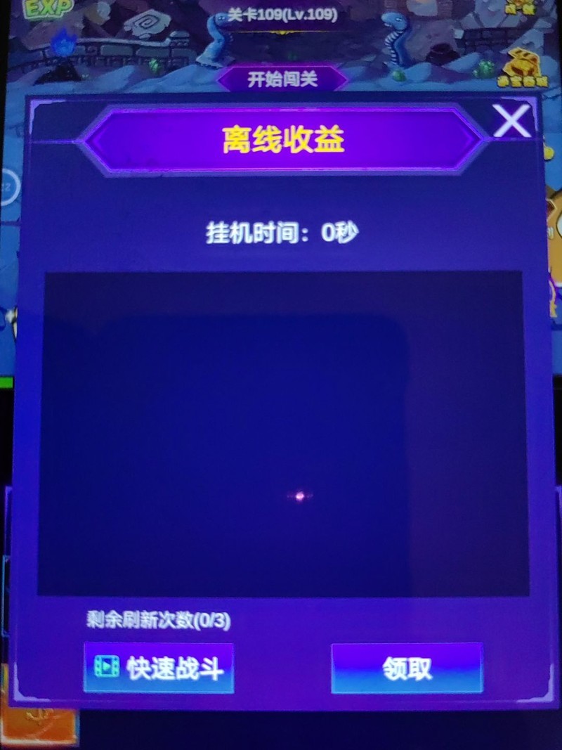 懒人挂机：永恒之塔广告全攻略