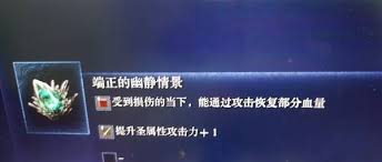 艾尔登法环黑夜君临回血流执行者怎么玩