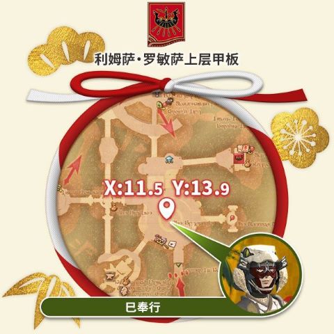 新年狂欢，最终幻想14降神节活动来袭