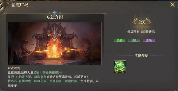 神域纪元最新版