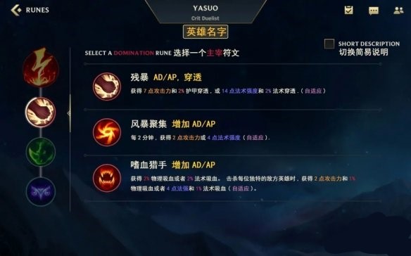 英雄联盟手游天赋中文翻译-LOL手游天赋中文翻译图解