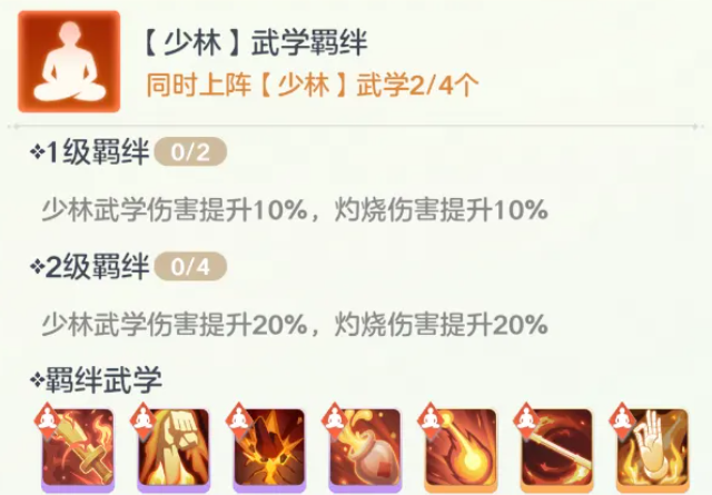 宗师之上武学搭配攻略