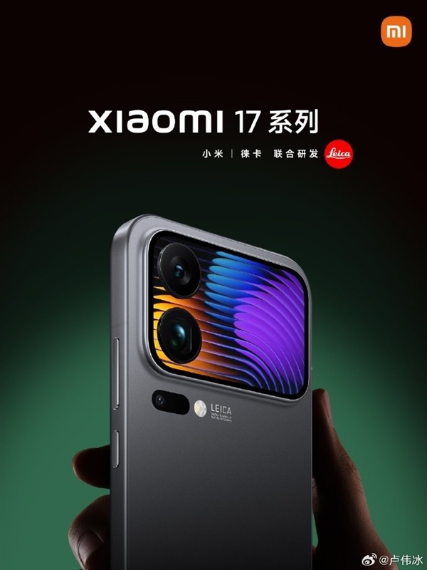 小米17电池容量曝光小直屏首次冲上7000mAh