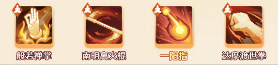 宗师之上武学搭配攻略