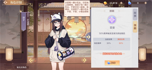 欢喜斗地主团子百变技能介绍