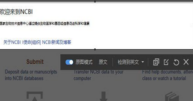 有道词典截图翻译的详细操作流程