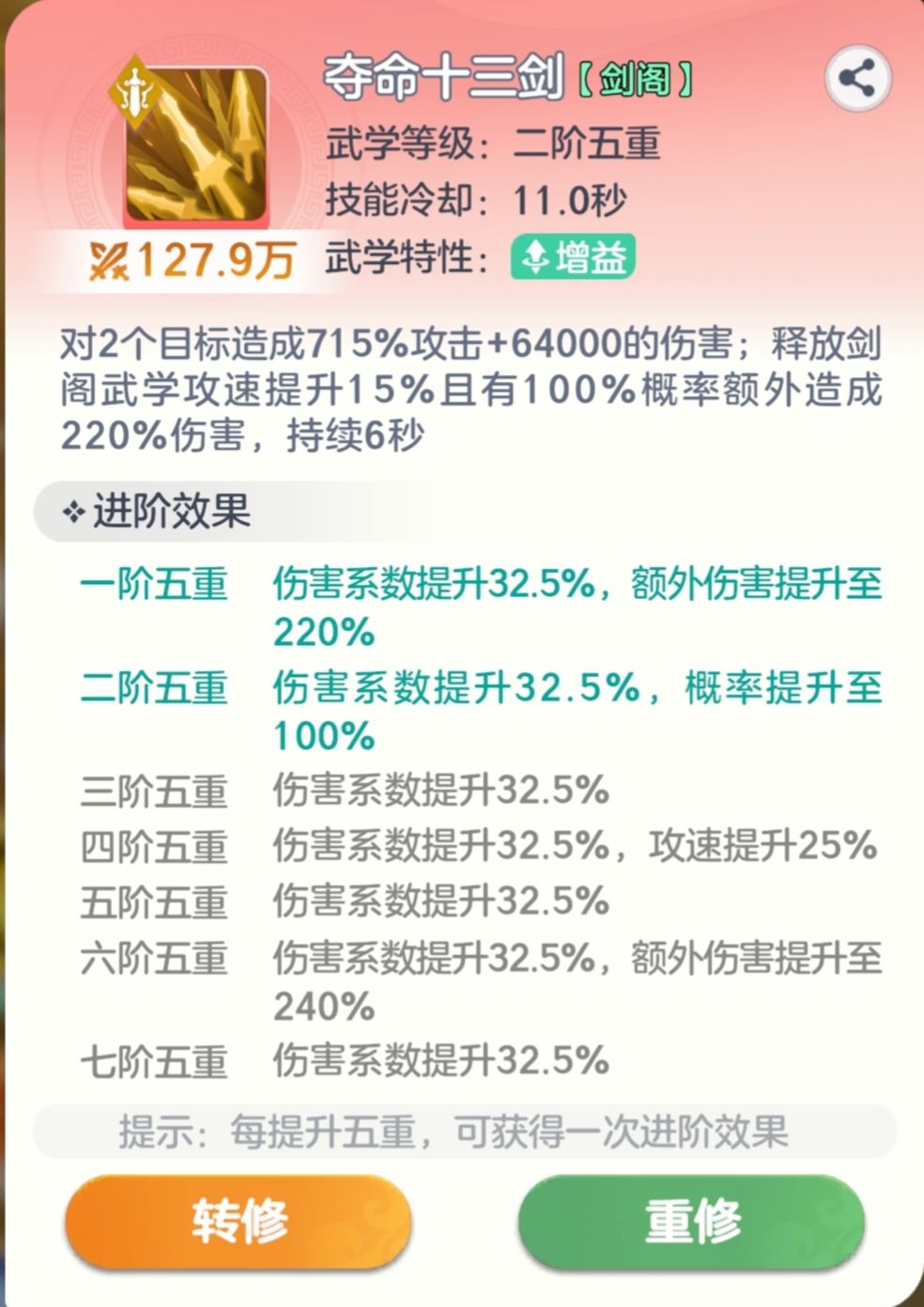 宗师之上历练塔配置打法分享