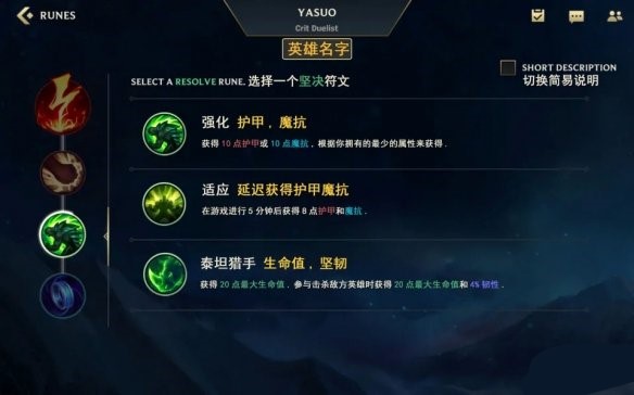 英雄联盟手游天赋中文翻译-LOL手游天赋中文翻译图解