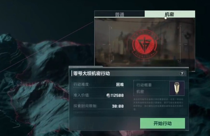 三角洲行动机密模式玩法介绍