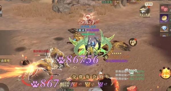 神域纪元最新版