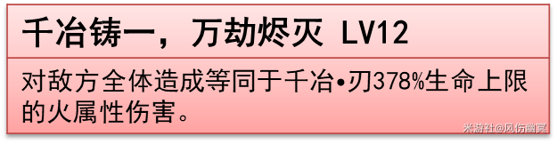 崩坏:星穹铁道千冶•刃技能解析及加点推荐