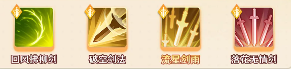 宗师之上武学搭配攻略
