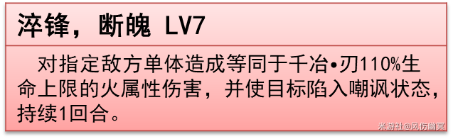 崩坏:星穹铁道千冶•刃技能解析及加点推荐